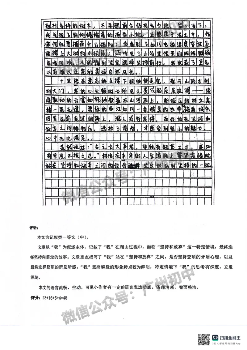 2025荔湾区中考一模语文试题（参考答案）_广州九上月考+期中+期末+一模二模+中考真题_广州2025年中考一模_2025年11区中考一模_荔湾区