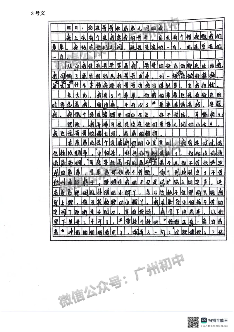 2025荔湾区中考一模语文试题（参考答案）_广州九上月考+期中+期末+一模二模+中考真题_广州2025年中考一模_2025年11区中考一模_荔湾区