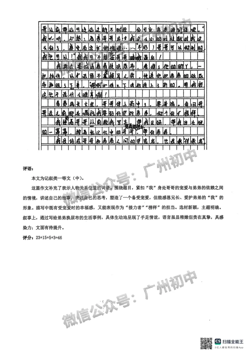 2025荔湾区中考一模语文试题（参考答案）_广州九上月考+期中+期末+一模二模+中考真题_广州2025年中考一模_2025年11区中考一模_荔湾区