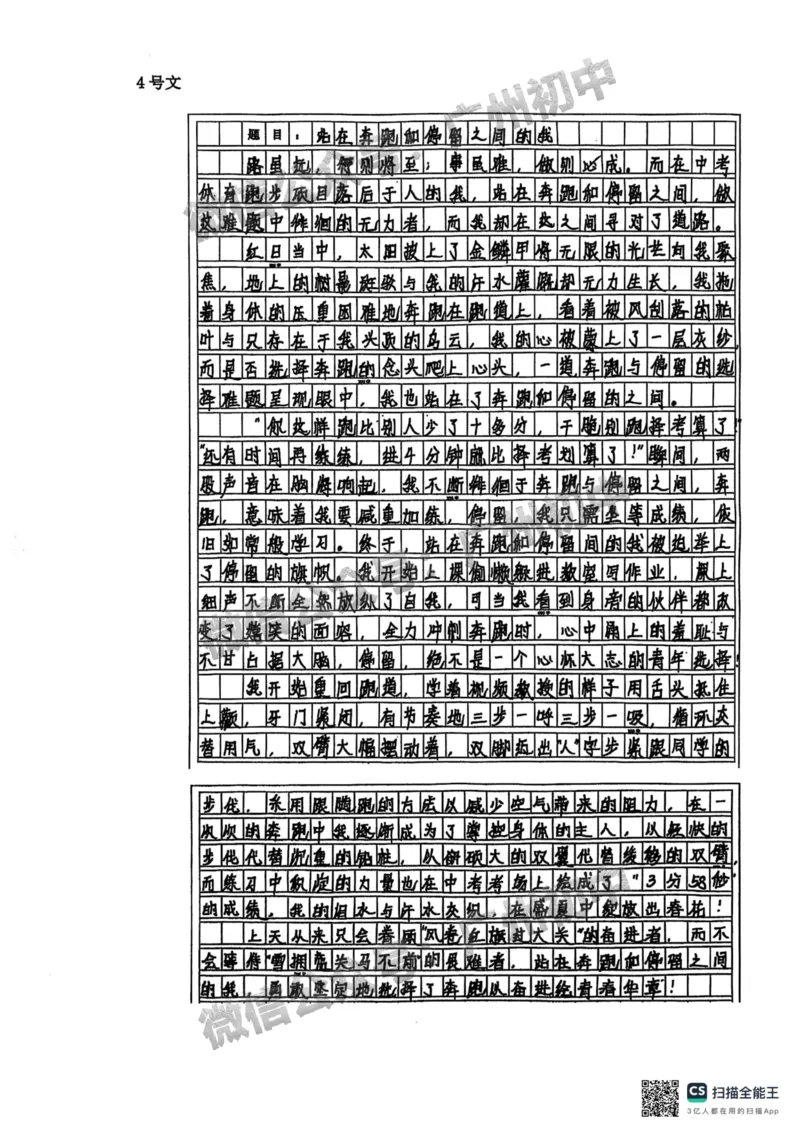 2025荔湾区中考一模语文试题（参考答案）_广州九上月考+期中+期末+一模二模+中考真题_广州2025年中考一模_2025年11区中考一模_荔湾区