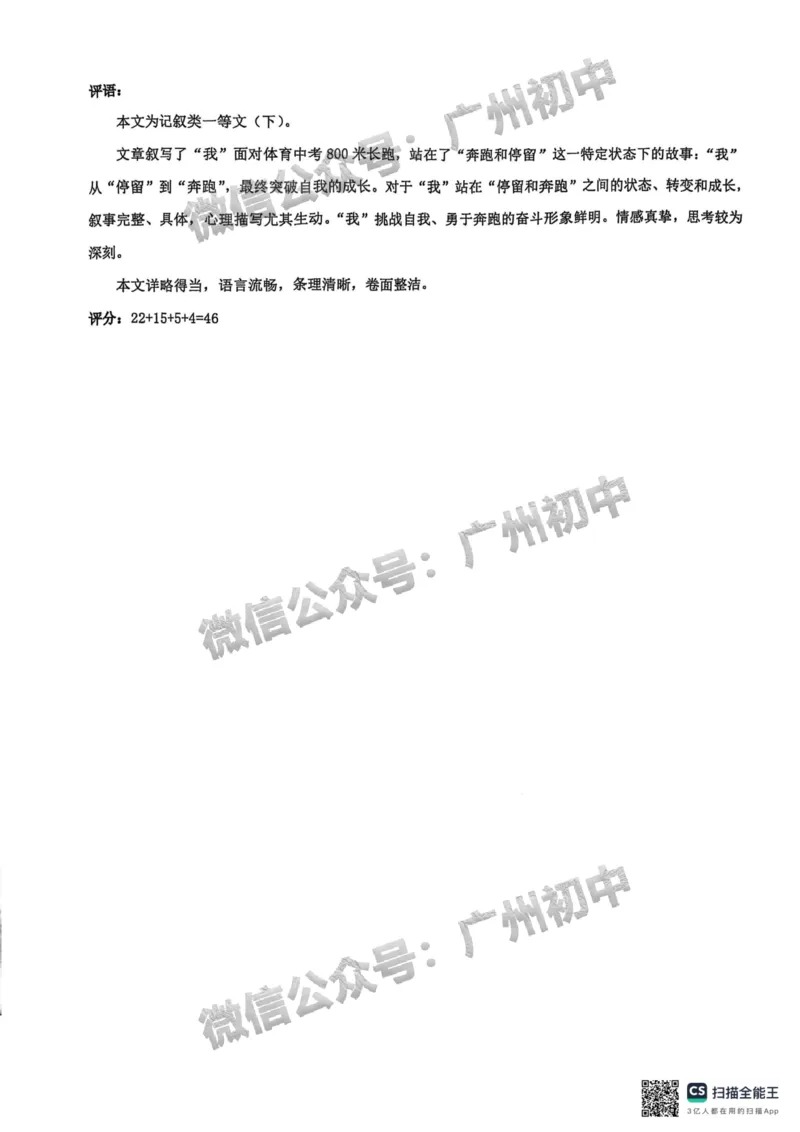 2025荔湾区中考一模语文试题（参考答案）_广州九上月考+期中+期末+一模二模+中考真题_广州2025年中考一模_2025年11区中考一模_荔湾区