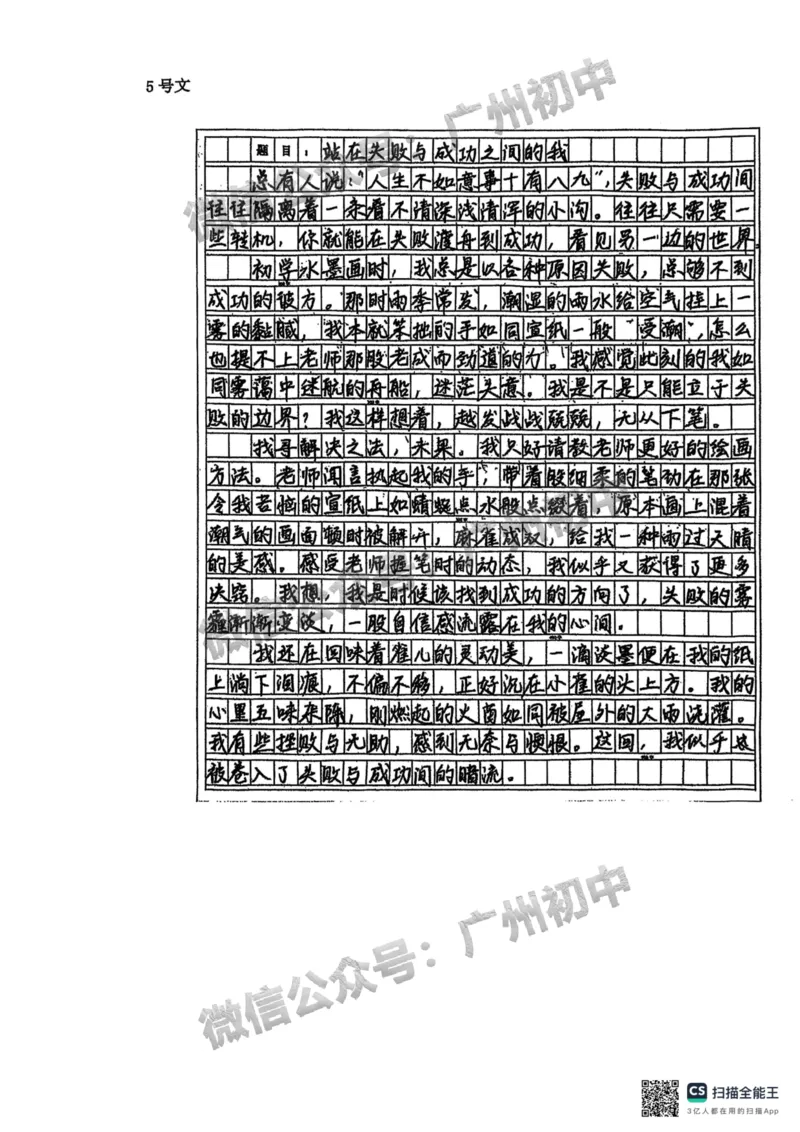 2025荔湾区中考一模语文试题（参考答案）_广州九上月考+期中+期末+一模二模+中考真题_广州2025年中考一模_2025年11区中考一模_荔湾区