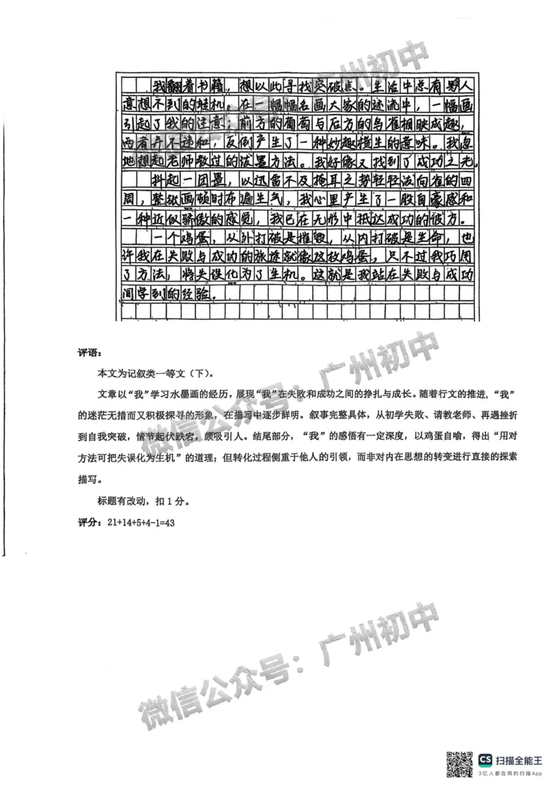 2025荔湾区中考一模语文试题（参考答案）_广州九上月考+期中+期末+一模二模+中考真题_广州2025年中考一模_2025年11区中考一模_荔湾区