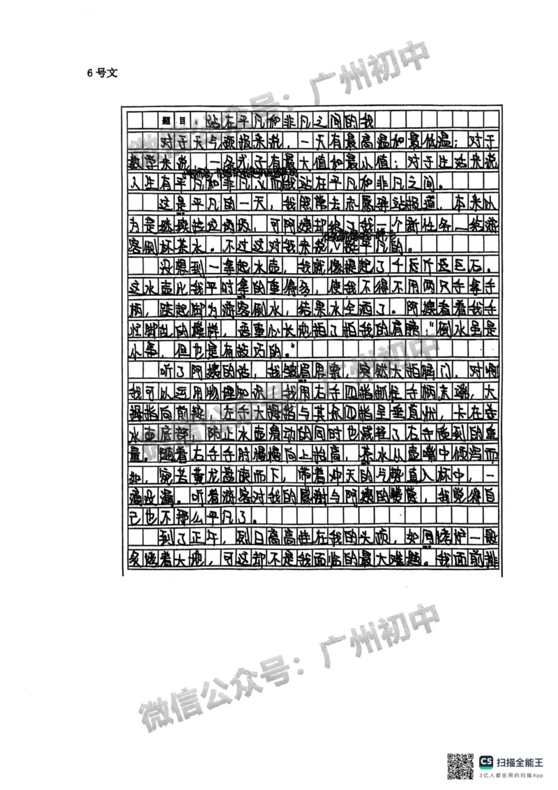 2025荔湾区中考一模语文试题（参考答案）_广州九上月考+期中+期末+一模二模+中考真题_广州2025年中考一模_2025年11区中考一模_荔湾区
