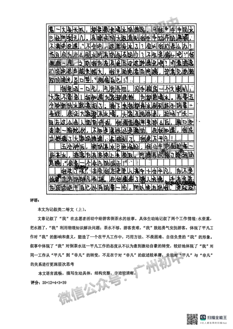 2025荔湾区中考一模语文试题（参考答案）_广州九上月考+期中+期末+一模二模+中考真题_广州2025年中考一模_2025年11区中考一模_荔湾区