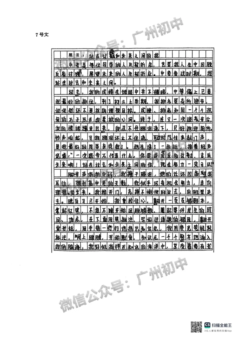 2025荔湾区中考一模语文试题（参考答案）_广州九上月考+期中+期末+一模二模+中考真题_广州2025年中考一模_2025年11区中考一模_荔湾区