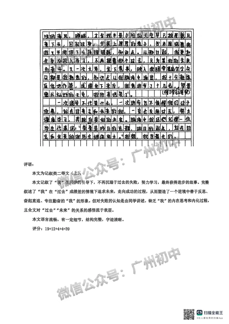 2025荔湾区中考一模语文试题（参考答案）_广州九上月考+期中+期末+一模二模+中考真题_广州2025年中考一模_2025年11区中考一模_荔湾区