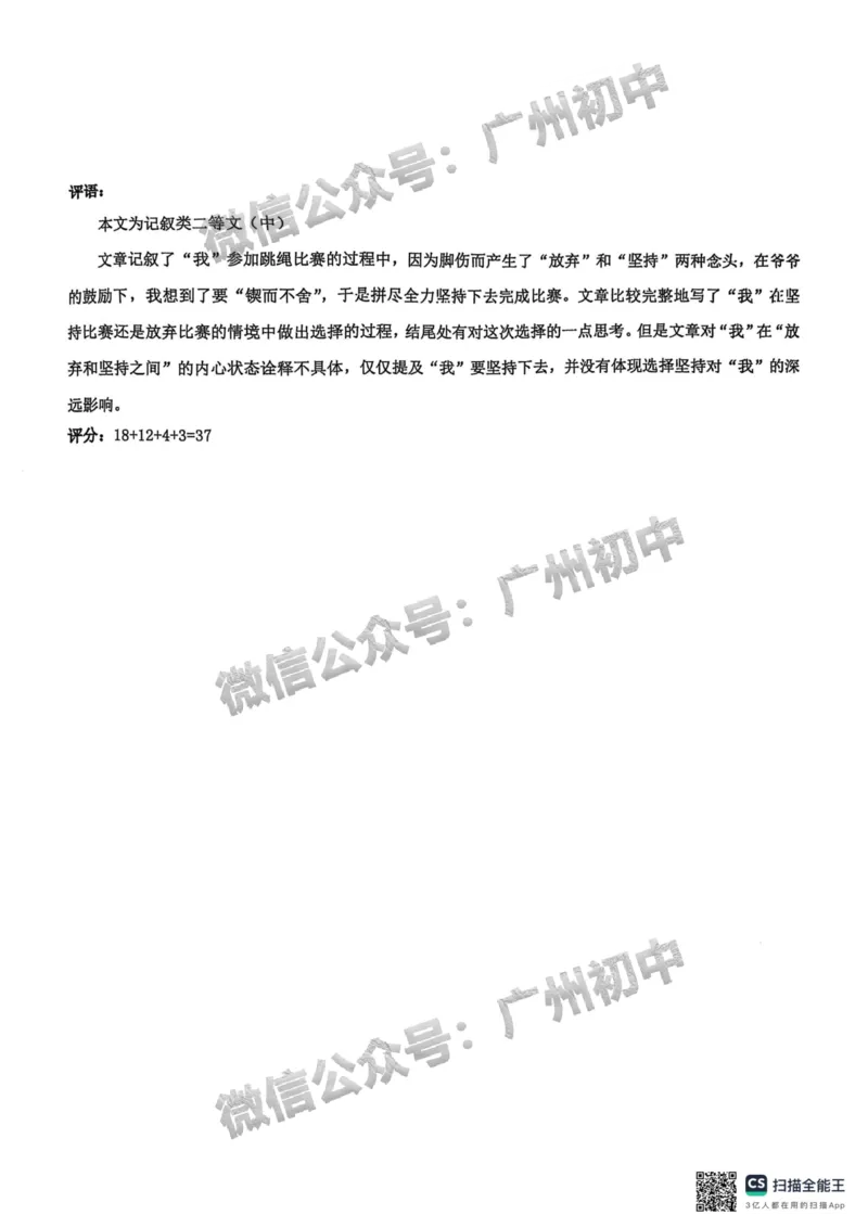 2025荔湾区中考一模语文试题（参考答案）_广州九上月考+期中+期末+一模二模+中考真题_广州2025年中考一模_2025年11区中考一模_荔湾区