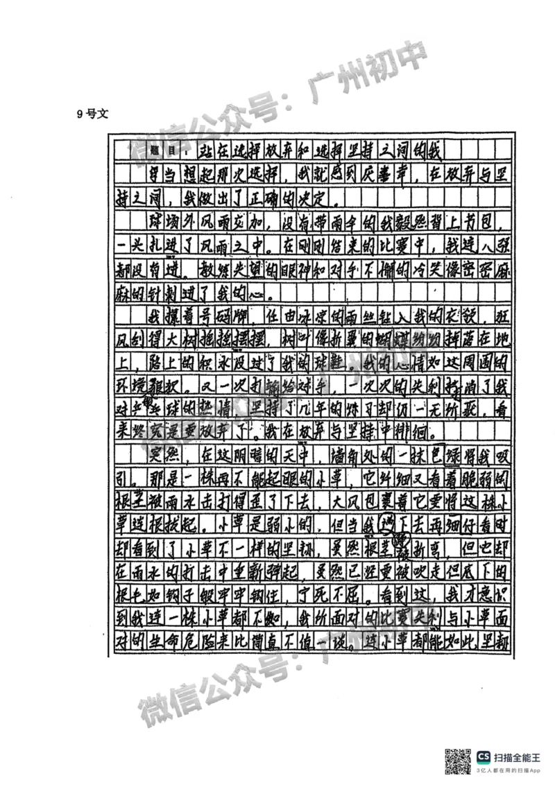 2025荔湾区中考一模语文试题（参考答案）_广州九上月考+期中+期末+一模二模+中考真题_广州2025年中考一模_2025年11区中考一模_荔湾区