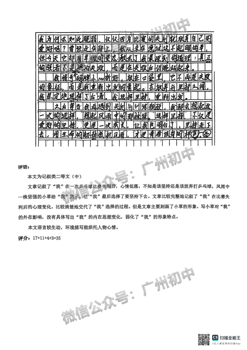 2025荔湾区中考一模语文试题（参考答案）_广州九上月考+期中+期末+一模二模+中考真题_广州2025年中考一模_2025年11区中考一模_荔湾区