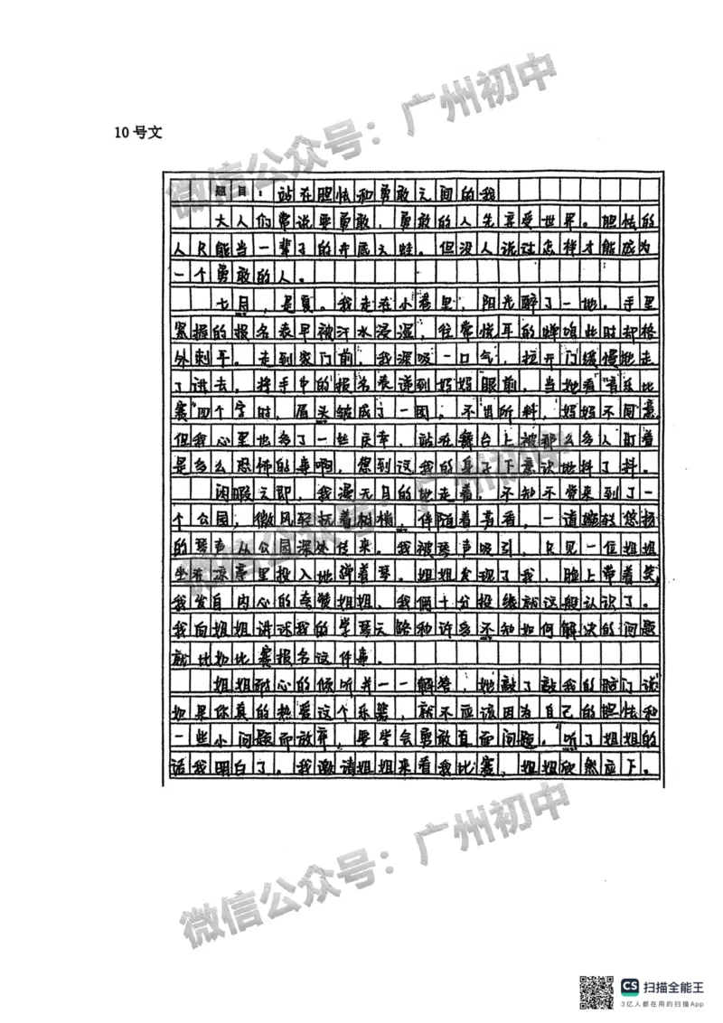 2025荔湾区中考一模语文试题（参考答案）_广州九上月考+期中+期末+一模二模+中考真题_广州2025年中考一模_2025年11区中考一模_荔湾区