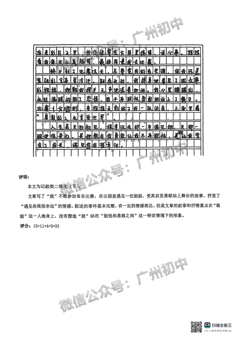 2025荔湾区中考一模语文试题（参考答案）_广州九上月考+期中+期末+一模二模+中考真题_广州2025年中考一模_2025年11区中考一模_荔湾区