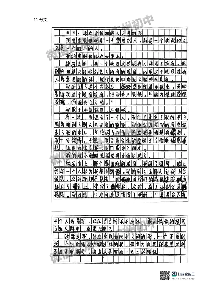 2025荔湾区中考一模语文试题（参考答案）_广州九上月考+期中+期末+一模二模+中考真题_广州2025年中考一模_2025年11区中考一模_荔湾区