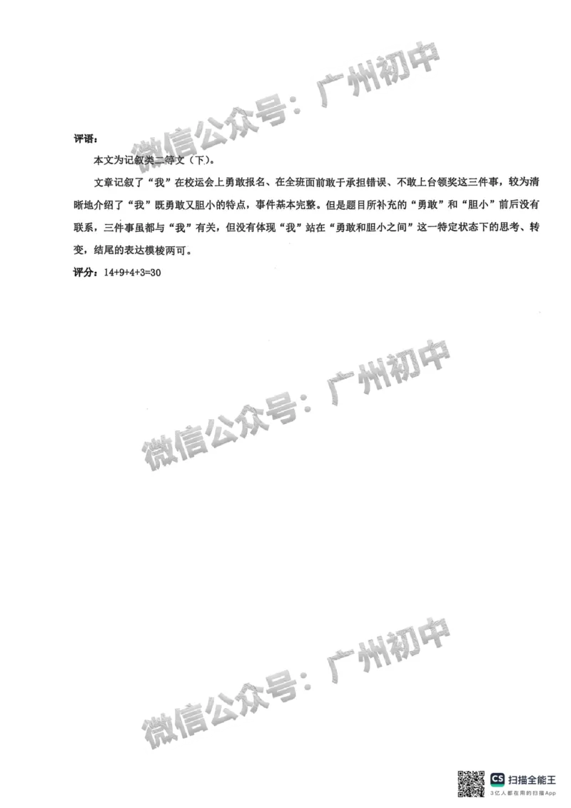 2025荔湾区中考一模语文试题（参考答案）_广州九上月考+期中+期末+一模二模+中考真题_广州2025年中考一模_2025年11区中考一模_荔湾区