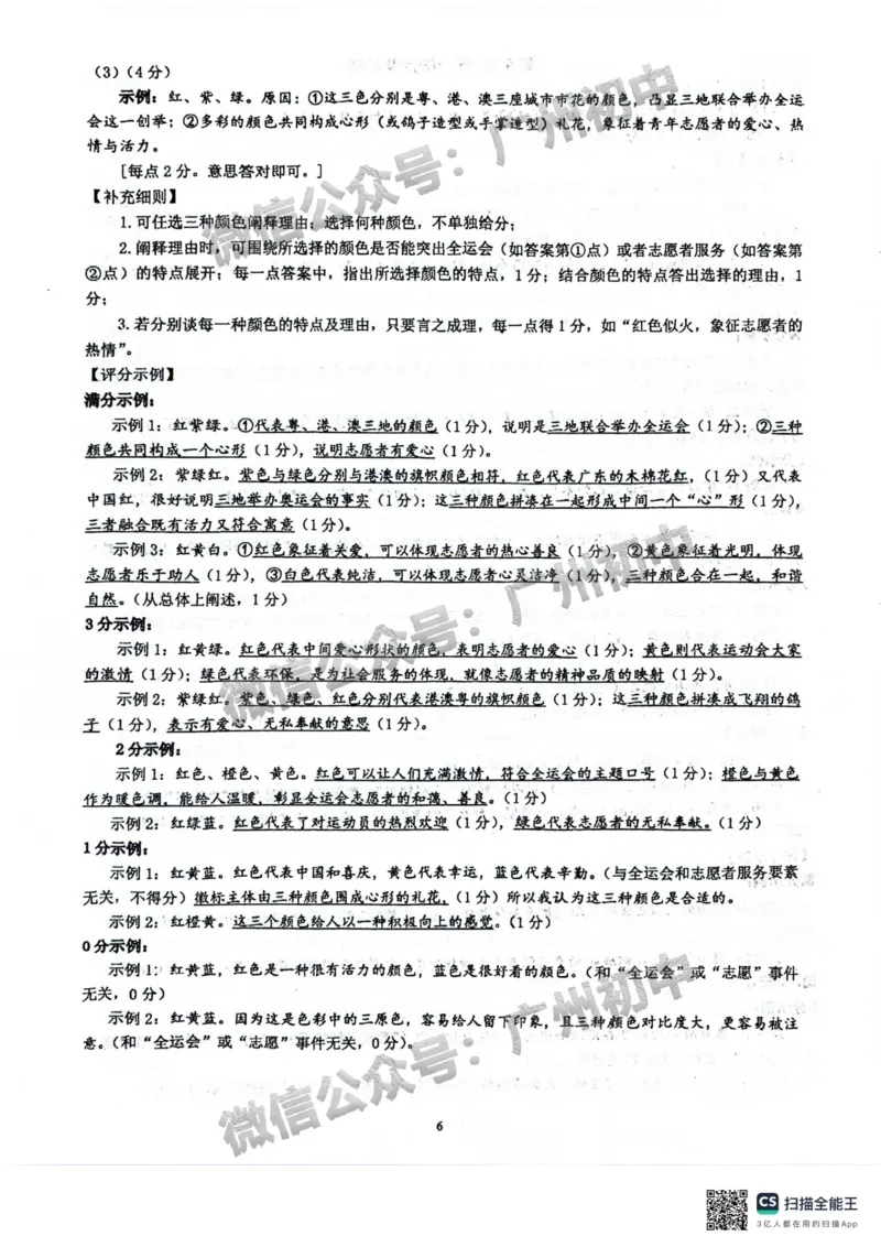 2025荔湾区中考一模语文试题（参考答案）_广州九上月考+期中+期末+一模二模+中考真题_广州2025年中考一模_2025年11区中考一模_荔湾区