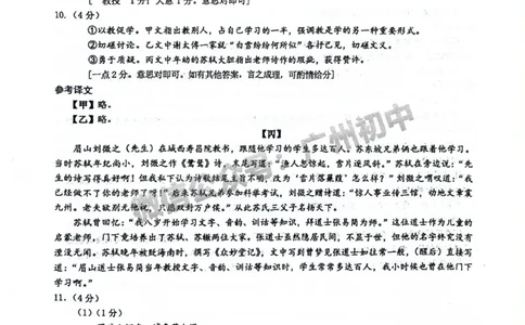 2025荔湾区中考一模语文试题（参考答案）_广州九上月考+期中+期末+一模二模+中考真题_广州2025年中考一模_2025年11区中考一模_荔湾区