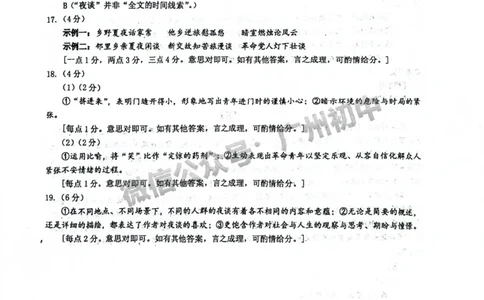 2025荔湾区中考一模语文试题（参考答案）_广州九上月考+期中+期末+一模二模+中考真题_广州2025年中考一模_2025年11区中考一模_荔湾区