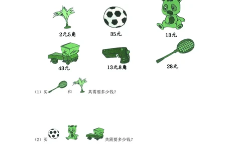 一年级下册数学西师大版第5单元测试卷（A）（含答案）_一年级上下册资料_一年级上语数英上下册学习资料_3-6-4、小学一年级数学下册_西师版_3、单元测试卷