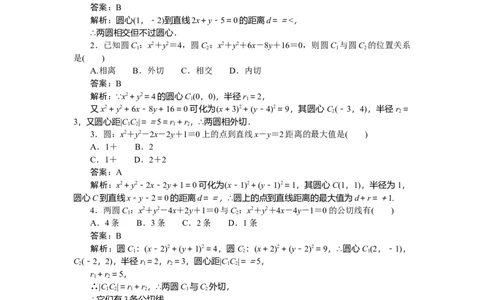 专练44_2025高中教辅（后续还会更新新习题试卷）_2025高中全科《微专题&middot;小练习》_2025高中全科《微专题小练习》_2025版&middot;微专题小练习&middot;数学
