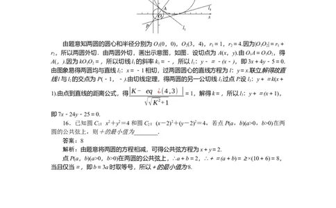 专练44_2025高中教辅（后续还会更新新习题试卷）_2025高中全科《微专题&middot;小练习》_2025高中全科《微专题小练习》_2025版&middot;微专题小练习&middot;数学