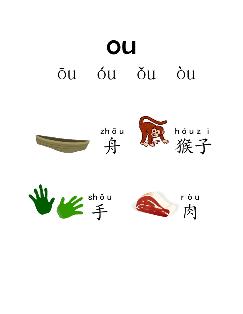 我的第一本拼音书_一年级上下册资料_小学一年级学习资料-25年更新版_1-00、幼小衔接_幼小衔接我的第一本系列