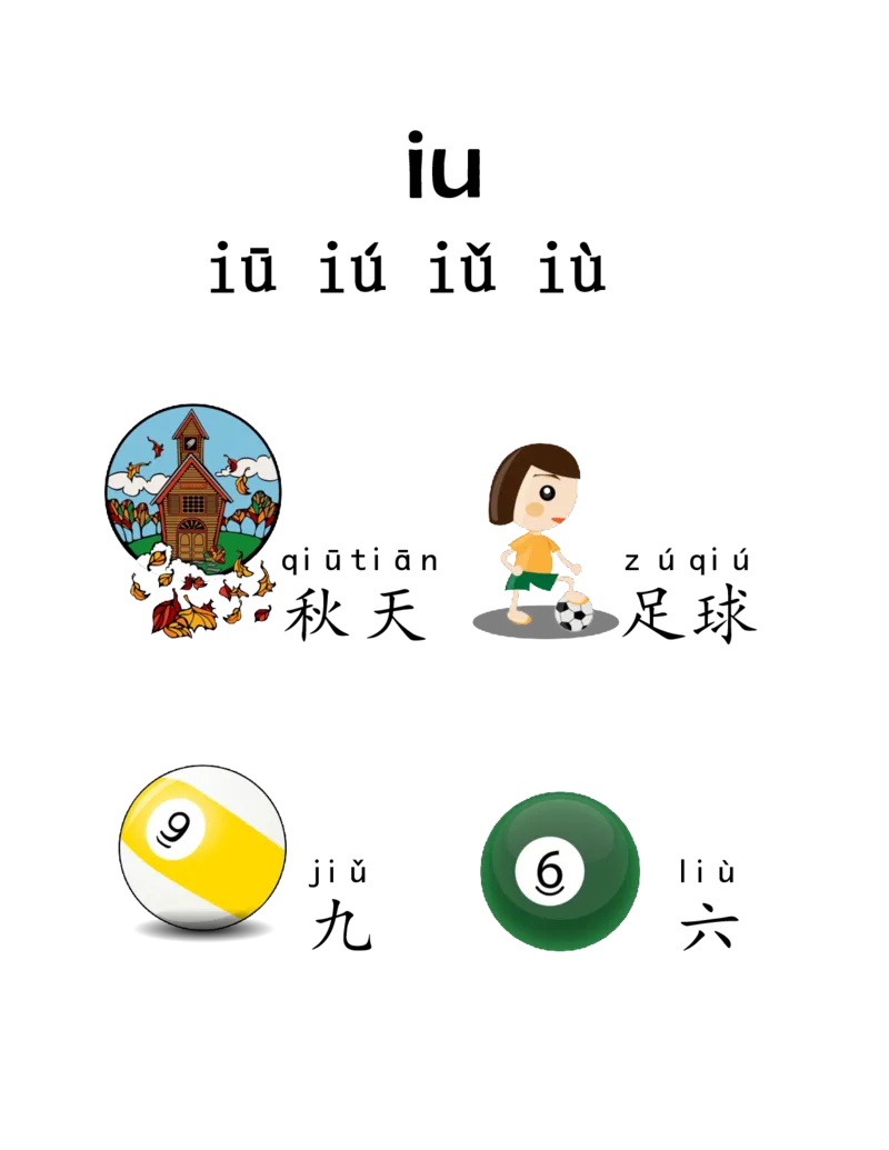 我的第一本拼音书_一年级上下册资料_小学一年级学习资料-25年更新版_1-00、幼小衔接_幼小衔接我的第一本系列