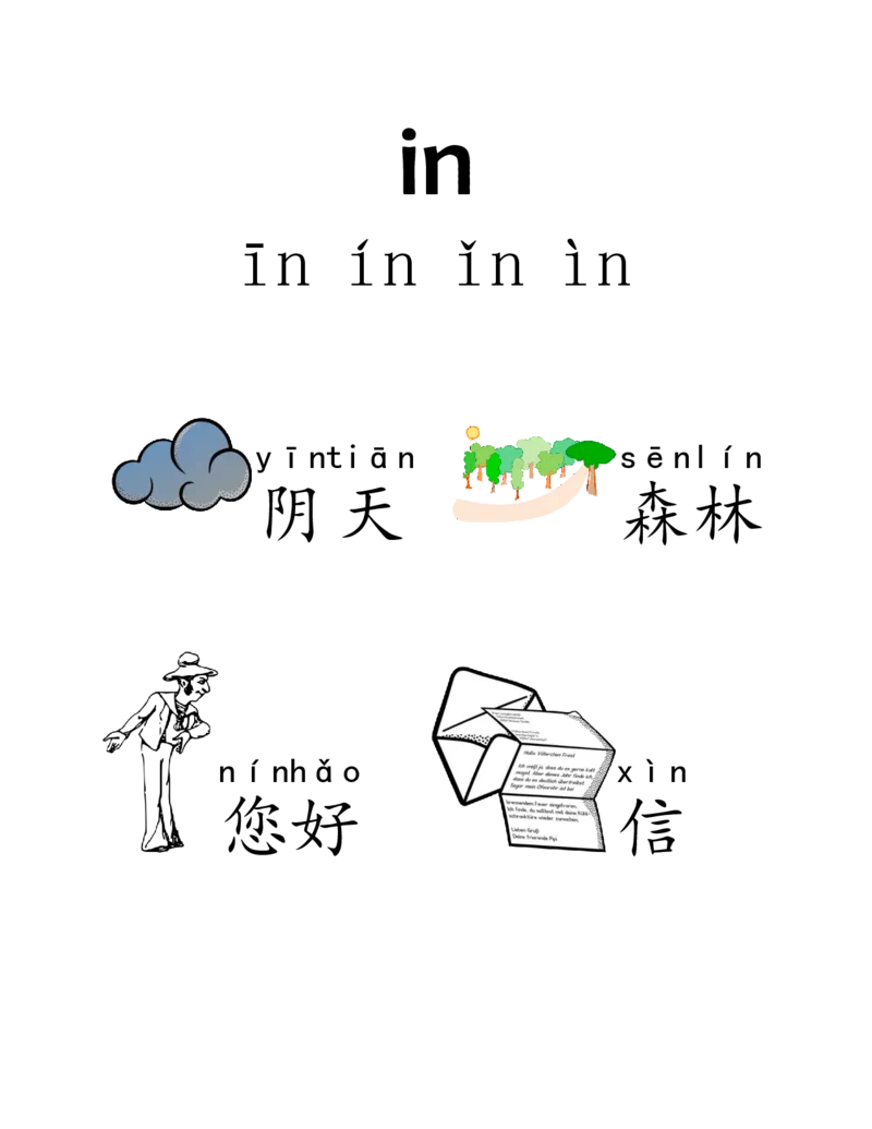 我的第一本拼音书_一年级上下册资料_小学一年级学习资料-25年更新版_1-00、幼小衔接_幼小衔接我的第一本系列