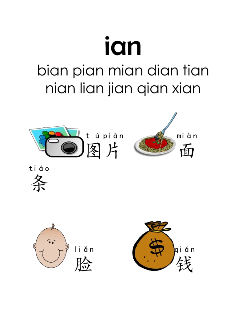 我的第一本拼音书_一年级上下册资料_小学一年级学习资料-25年更新版_1-00、幼小衔接_幼小衔接我的第一本系列