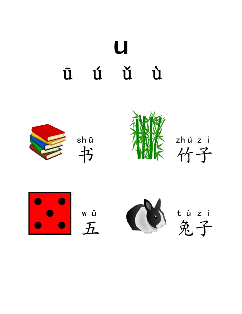 我的第一本拼音书_一年级上下册资料_小学一年级学习资料-25年更新版_1-00、幼小衔接_幼小衔接我的第一本系列