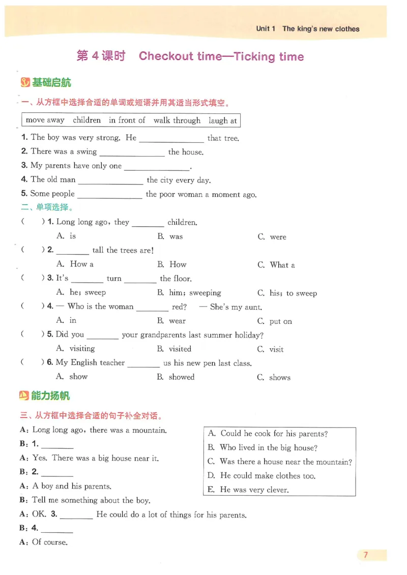 六课时&middot;英_一到六小学晨读晚默晨诵晚读_六年级上册各类资料(小纸条知识点默写单)