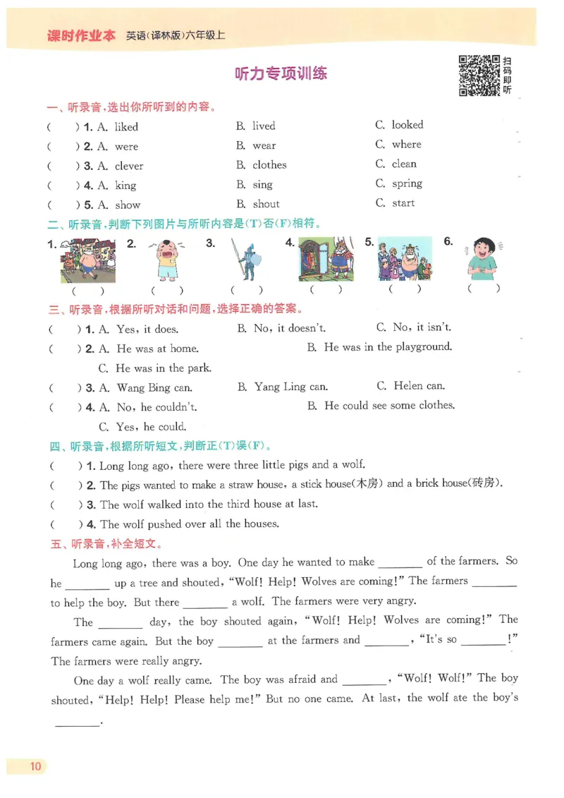 六课时&middot;英_一到六小学晨读晚默晨诵晚读_六年级上册各类资料(小纸条知识点默写单)