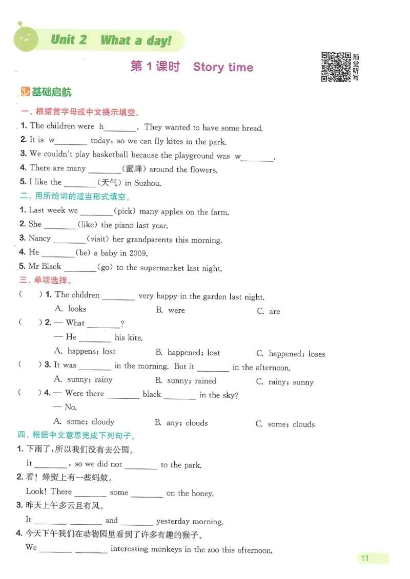 六课时&middot;英_一到六小学晨读晚默晨诵晚读_六年级上册各类资料(小纸条知识点默写单)