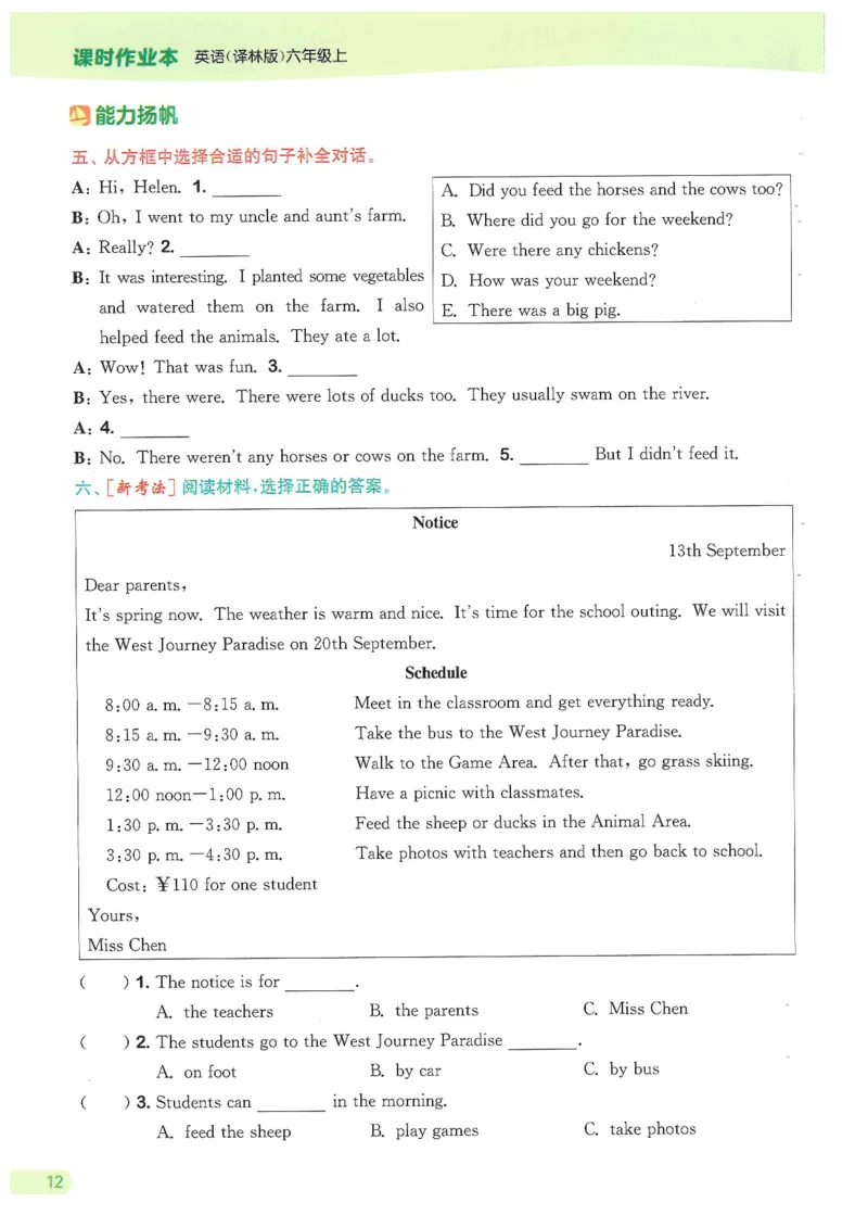 六课时&middot;英_一到六小学晨读晚默晨诵晚读_六年级上册各类资料(小纸条知识点默写单)