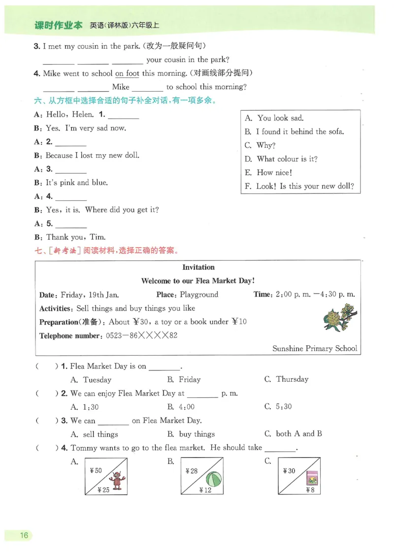 六课时&middot;英_一到六小学晨读晚默晨诵晚读_六年级上册各类资料(小纸条知识点默写单)