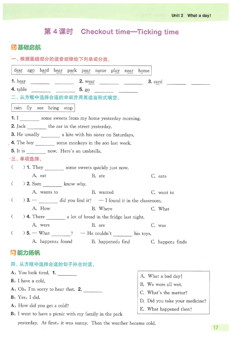 六课时&middot;英_一到六小学晨读晚默晨诵晚读_六年级上册各类资料(小纸条知识点默写单)