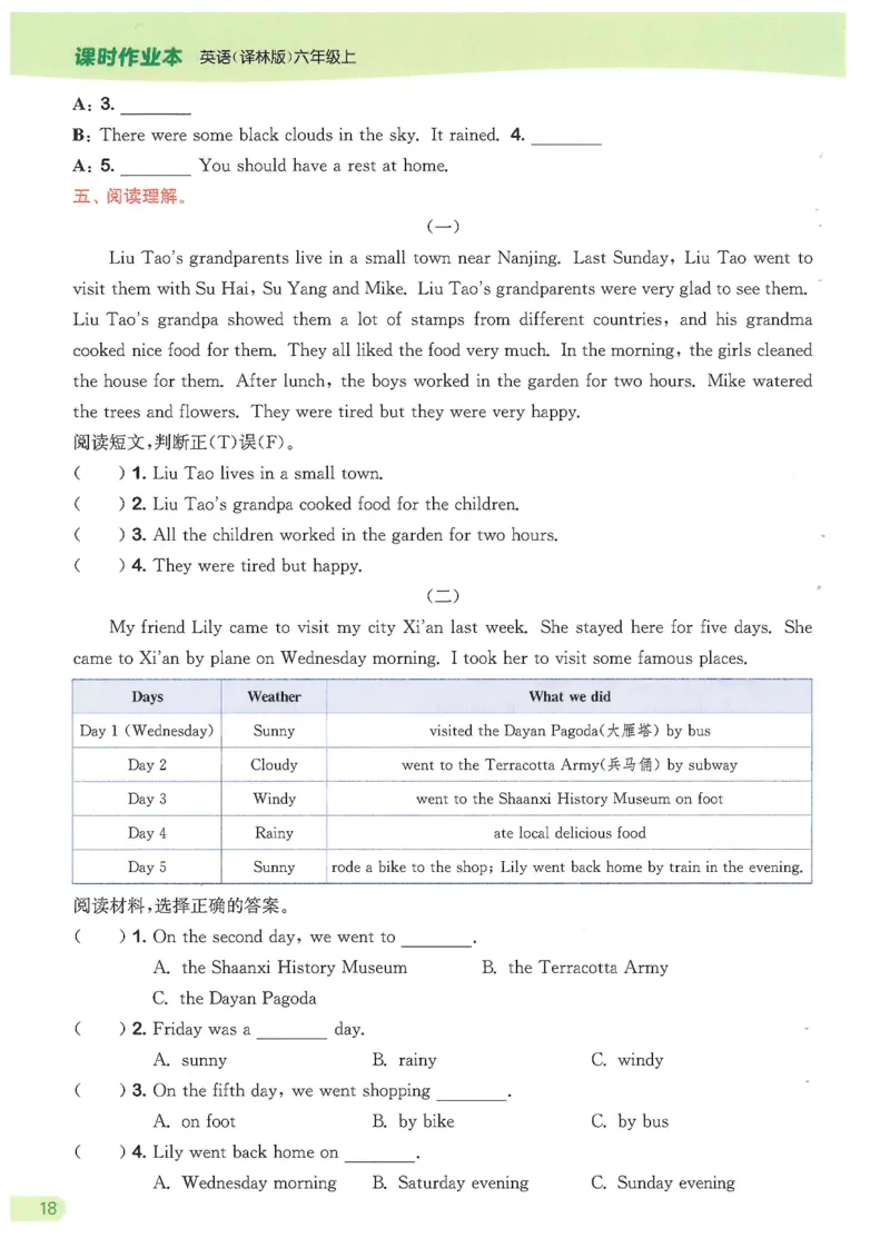 六课时&middot;英_一到六小学晨读晚默晨诵晚读_六年级上册各类资料(小纸条知识点默写单)