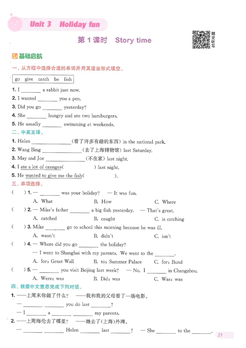 六课时&middot;英_一到六小学晨读晚默晨诵晚读_六年级上册各类资料(小纸条知识点默写单)