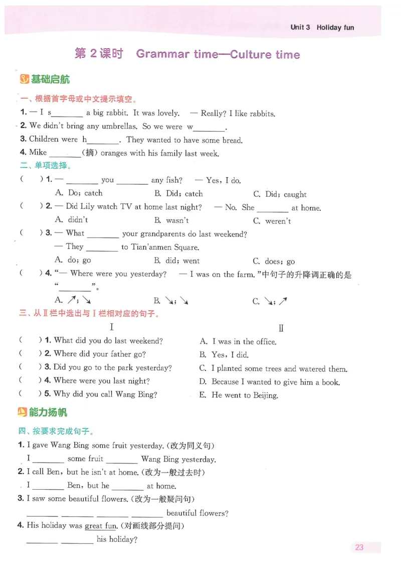 六课时&middot;英_一到六小学晨读晚默晨诵晚读_六年级上册各类资料(小纸条知识点默写单)