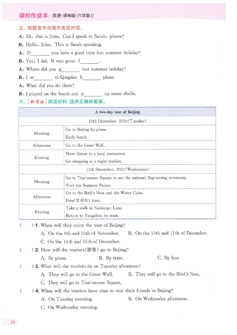 六课时&middot;英_一到六小学晨读晚默晨诵晚读_六年级上册各类资料(小纸条知识点默写单)