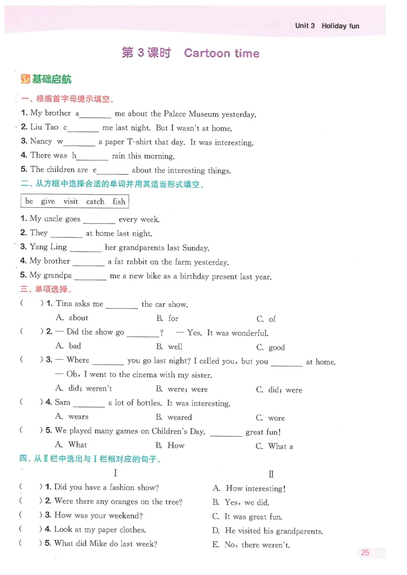 六课时&middot;英_一到六小学晨读晚默晨诵晚读_六年级上册各类资料(小纸条知识点默写单)