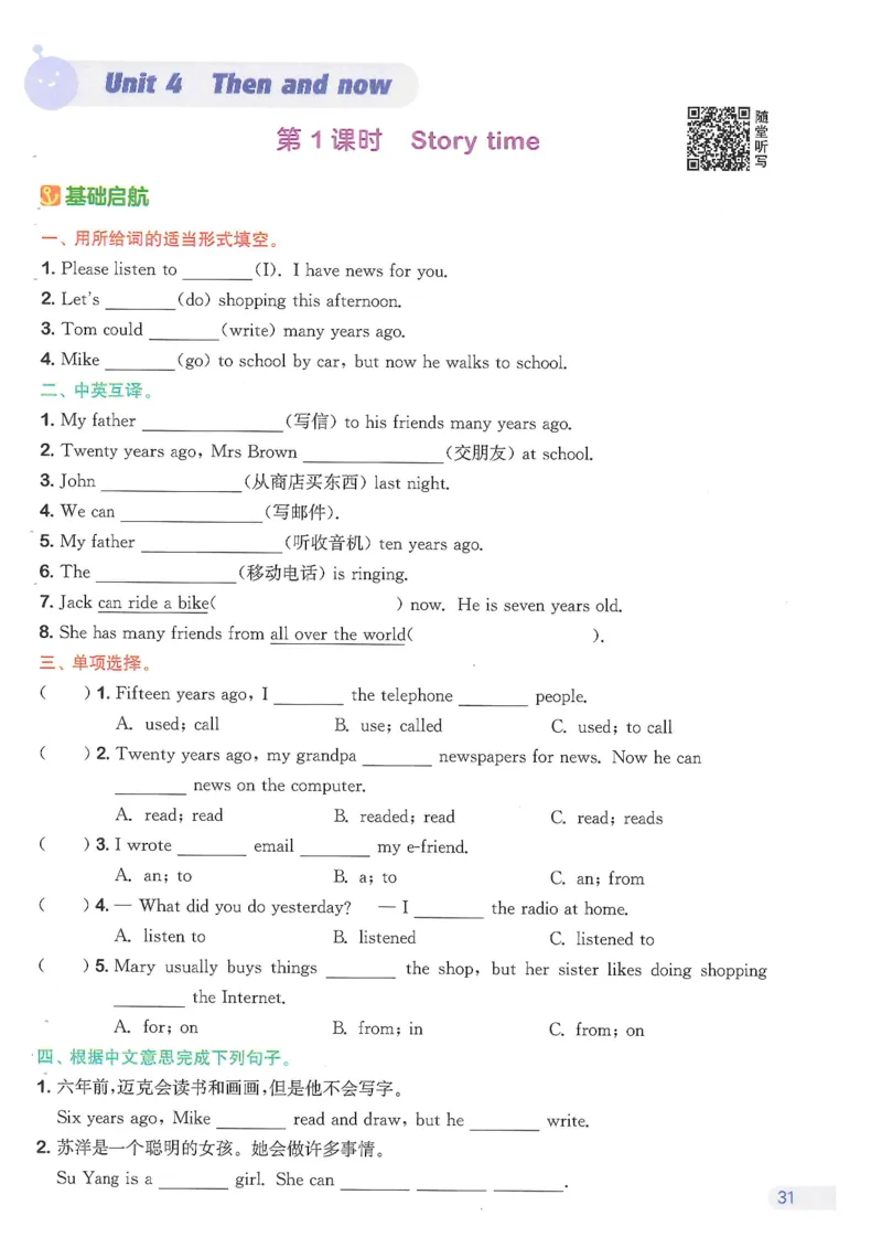 六课时&middot;英_一到六小学晨读晚默晨诵晚读_六年级上册各类资料(小纸条知识点默写单)