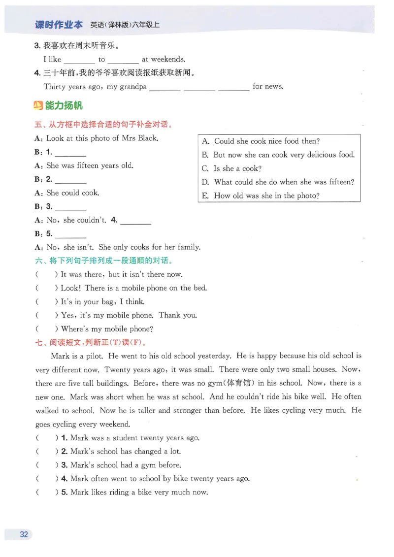 六课时&middot;英_一到六小学晨读晚默晨诵晚读_六年级上册各类资料(小纸条知识点默写单)