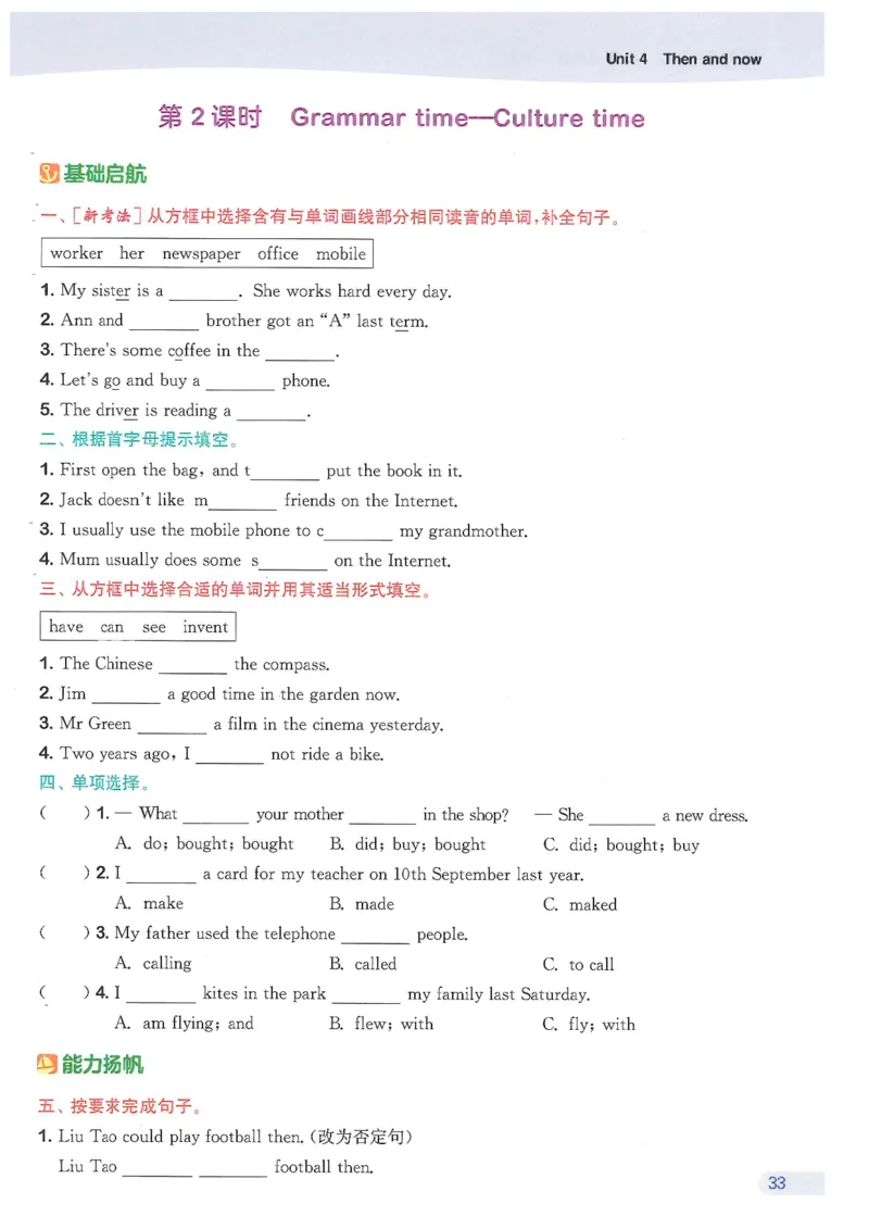 六课时&middot;英_一到六小学晨读晚默晨诵晚读_六年级上册各类资料(小纸条知识点默写单)