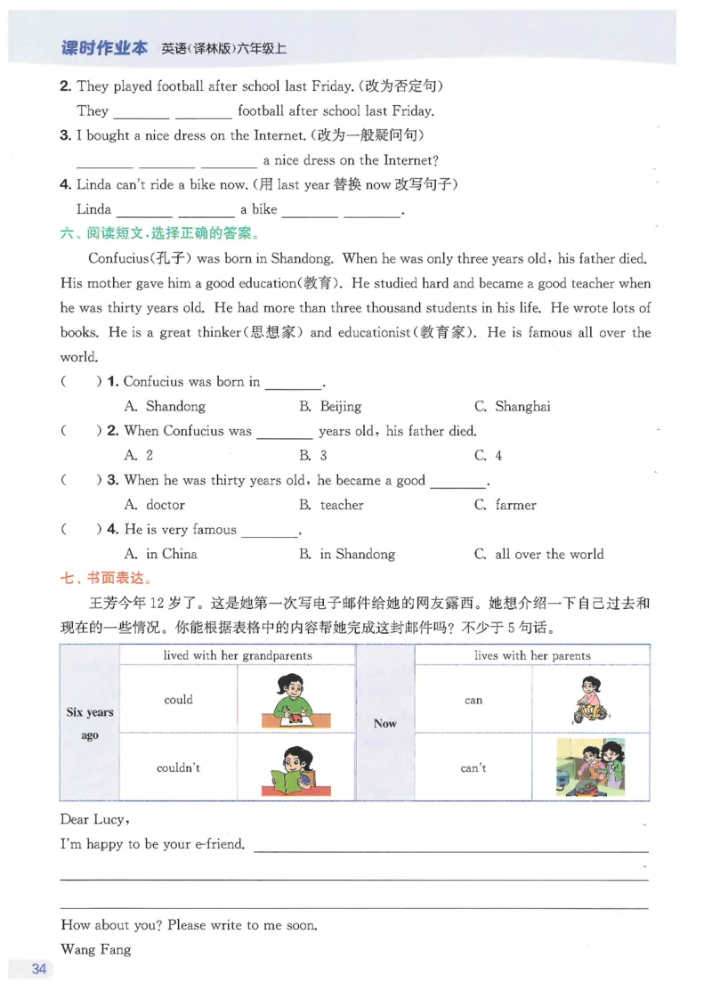 六课时&middot;英_一到六小学晨读晚默晨诵晚读_六年级上册各类资料(小纸条知识点默写单)