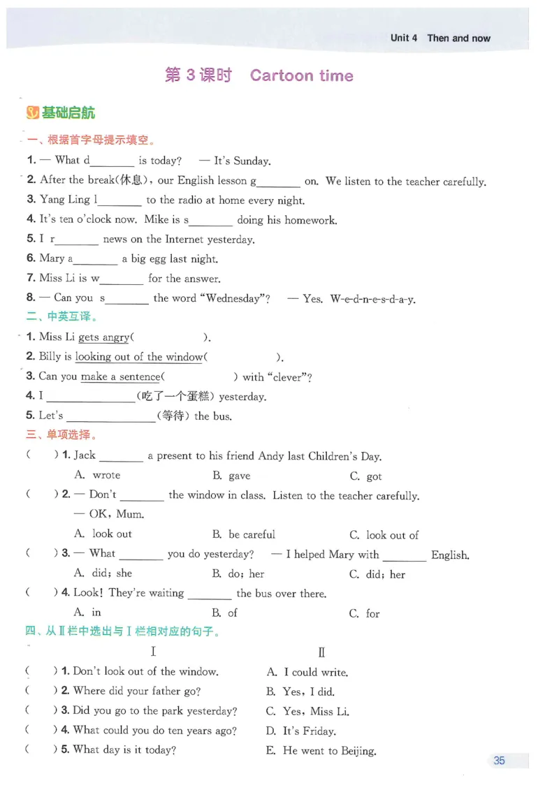 六课时&middot;英_一到六小学晨读晚默晨诵晚读_六年级上册各类资料(小纸条知识点默写单)