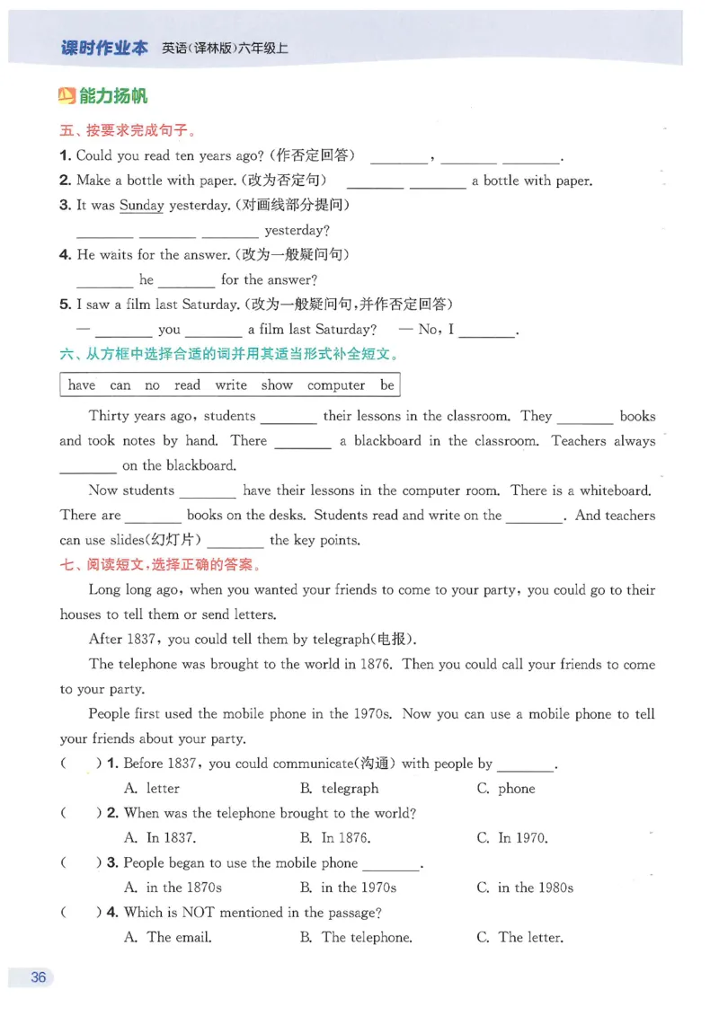 六课时&middot;英_一到六小学晨读晚默晨诵晚读_六年级上册各类资料(小纸条知识点默写单)