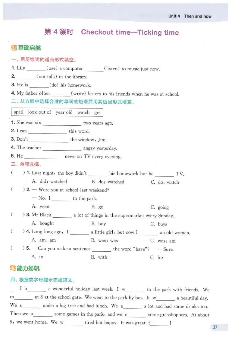 六课时&middot;英_一到六小学晨读晚默晨诵晚读_六年级上册各类资料(小纸条知识点默写单)