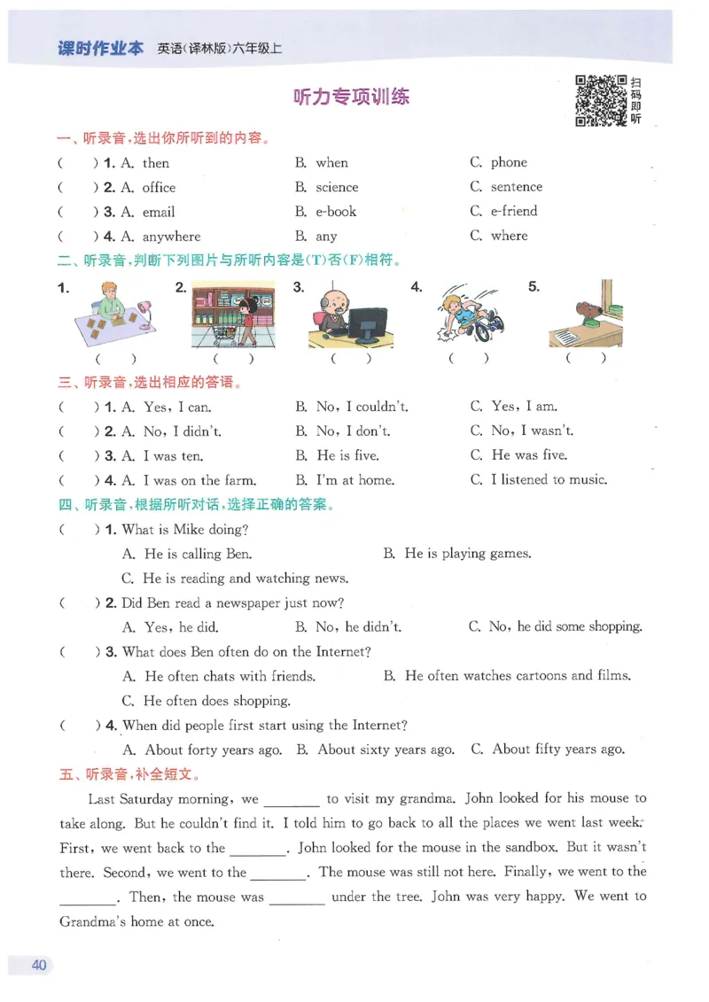 六课时&middot;英_一到六小学晨读晚默晨诵晚读_六年级上册各类资料(小纸条知识点默写单)