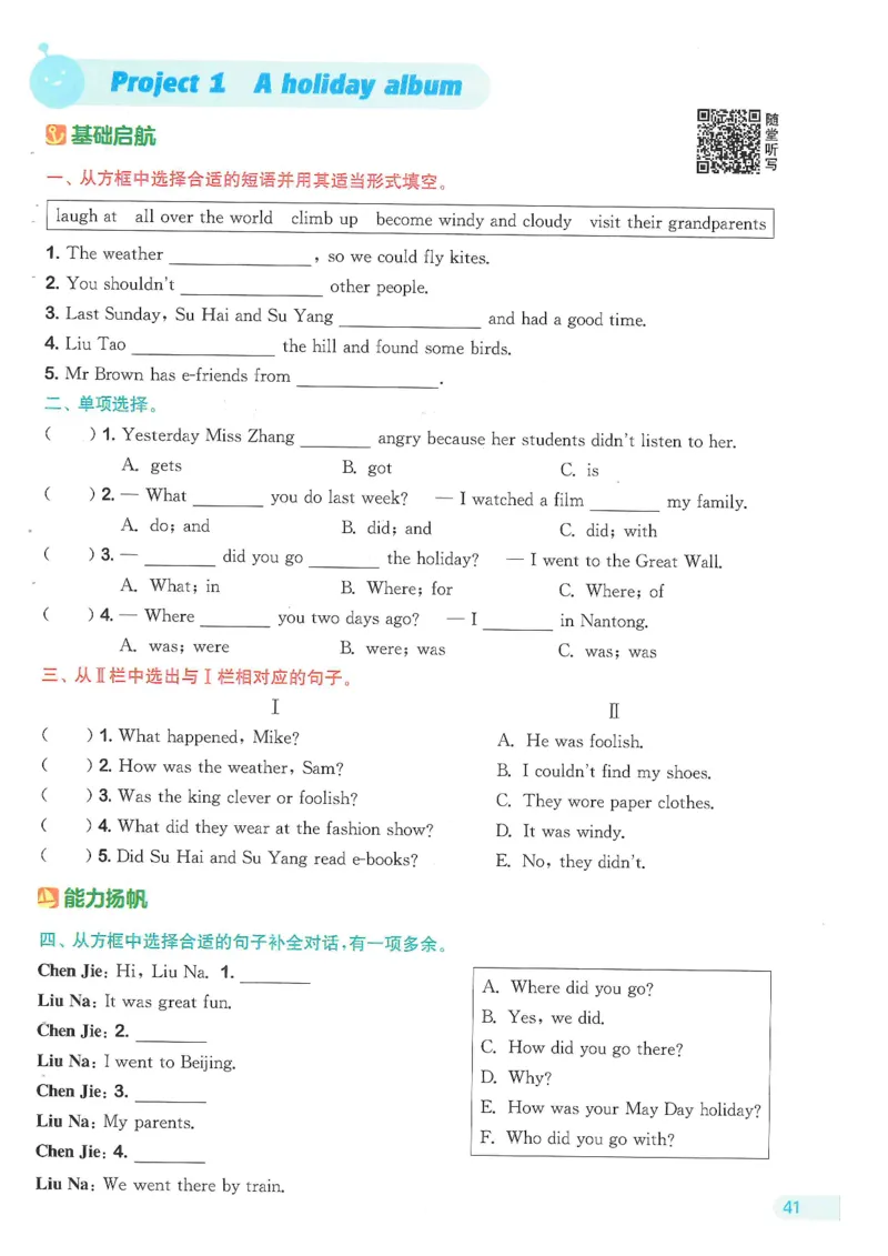 六课时&middot;英_一到六小学晨读晚默晨诵晚读_六年级上册各类资料(小纸条知识点默写单)