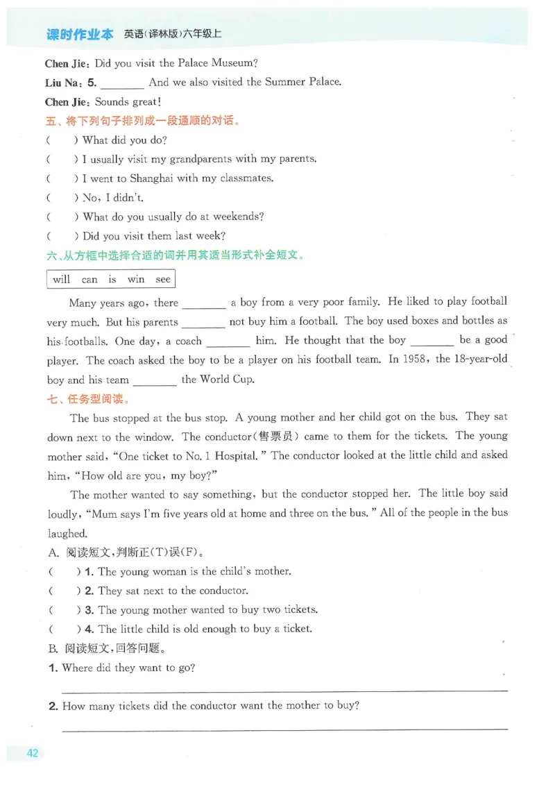 六课时&middot;英_一到六小学晨读晚默晨诵晚读_六年级上册各类资料(小纸条知识点默写单)